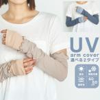  гетры для рук uv cut охлаждающий модный женский рука покрытие UV уход длинный лето контакт охлаждающий рука. . палец дыра выгоревший на солнце участок ультрафиолетовые лучи меры ребра переключатель 