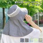 ガーデンハット レディース 帽子 uv 日よけ つば広 紫外線 日焼け 熱中症 対策 防止 ネックカバー ガーデニング 園芸 農作業 サンバイザー ポイント消化