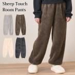 ルームパンツ レディース ルームウェア 冬 ズボン パンツ 部屋着 パジャマ もこもこ シープボア フリース 暖かい 防寒 ゆったり おしゃれ