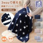  покрывало модный покрывало на колени толстый меньше 70×100cm плед зима защищающий от холода 3way пончо болеро одеяло теплый теплый товары 