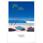 永井博 BLUE CAR AND THE BEACH ポスター〔新品〕 TX-1856
