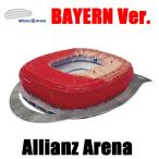 アリアンツ・アレーナ スタジアム 3D パズル(バイエルン・ミュンヘン モデル)【Nanostad/ナノスタッド】(70012121)