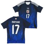 アディダス サッカー日本代表 2024 ホーム レプリカ ユニフォーム No.17 松木玖生【adidas/アディダス】(IU0964/17M)