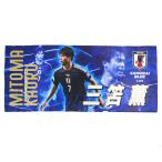 ショッピング日本代表 日本代表 オフィシャル プレーヤーズ フェイスタオル 三笘 薫(JS-029)