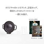 バーミキュラ ライスポット 5合炊き トリュフグレー 専用レシピブック付 RP23A-GY