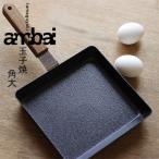 ショッピング鉄玉子 ambai 玉子焼 角大（小泉誠 フライパン IH対応 ガスコンロ対応）