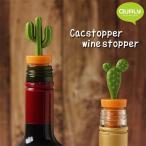 QUALY Cacstopper wine stopper クオリー カクストッパー ワインストッパー（ワインセーバー ボトルストッパー ボトルキャップ 栓）