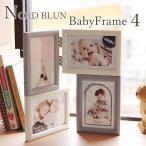 no-do Blanc baby рама 4 поверхность ( фоторамка фоторамка натуральный Monotone настольный орнамент праздник подарок )