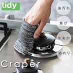 tidy кухня duster Craperkre-pa-(ki спойлер nji золотой таваси щетка ... вода .. масло загрязнения раковина уборка подпалина сбрасывание )