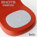 ENOTS エノッツ チェアパッド（岩谷マテリアル）
