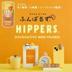 ふんばるず HIPPERS（フィギュア ランダム うさぎ くま ナマケモノ スマホ タブレット マスコット）