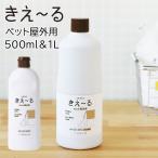  окружающая среда большой ...-.KIE~RU домашнее животное наружный для ( дезодорация )