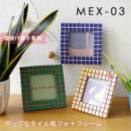 フォトフレーム MEX-03（magnet マグネット 写真立て カラフル ミッドセンチュリー 韓国インテリア モダン 壁掛け）