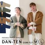 ショッピング節電 DAN-TEN コンフリー はんてん型の羽織り（ルームウェア リバーシブル パッカブル 半纏 軽量 キルティング おしゃれ 防寒 節電 キャンプ アウトドア）