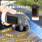 MULTY モルティ 多機能LEDランタン（レジャー バーベキュー BBQ エアーポンプ 空気入れ 空気抜き 火おこし モバイルバッテリー）