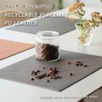 ���T�C�N�� �v���C�X�}�b�g PU���U�[�i�����`�}�b�g �v���[�X�}�b�g �e�[�u���}�b�g �t�F�C�N���U�[ ���U�[�}�b�g�j