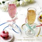 ジェミー シャンパンフルート（シャンパングラス パーティー キャンドル）