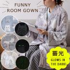 ヘミングス PAQUET ファニールームガウン（部屋着 ルームウェア フリース 防寒 着る毛布 カーディガン パジャマ ナイトガウン ねこ いぬ）