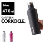 CORKCICLE コークシクル 16oz CANTEEN ボト