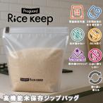 Ricekeep ���C�X�L�[�v ���@�\�ĕۑ��p�W�b�v�o�b�O�i�Ăт� �ĕۑ� �ĕۑ��� �đ܁j