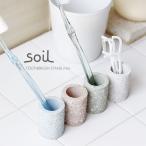 soil TOOTHBRUSH STAND mini »õ¥Ö¥é¥·¥¹¥¿¥ó¥É ¥ß¥Ë¡Ê»õ¤Ö¤é¤· ¥½¥¤¥ë ¤±¤¤¤½¤¦¤É¡¡ÀöÌÌÍÑÉÊ ¥Ð¥¹¥ë¡¼¥à¡Ë