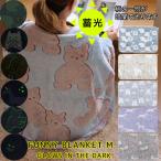 ヘミングス PAQUET ファニーブランケットM（フリース 毛布 布団 かわいい 蓄光）