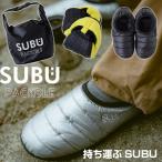 SUBU パッカブル(スブ スリッポン 外履き つっかけ レディース メンズ)