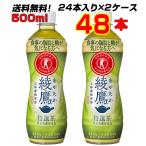 綾鷹 特選茶 500ml PET 48本(24本×2ケース) トクホ  特定保健用食品 緑茶 お茶 コカ・コーラ 【送料無料】【メーカー直送】