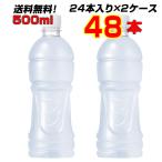 アクエリアス ゼロラベルレス 500ml PET 48本 (24本×2ケース) エコボトル 水分補給 メーカー直送 送料無料