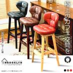 カウンターチェア 家具 バーチェア 65cm/75cm ハイチェア ダイニングチェア 椅子 背もたれ スツール キッチン 喫茶店 合成皮革 簡単 組み立て D02-81A