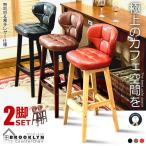 2個セット カウンターチェア 家具 
