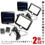 2個セット 佐藤式発電所 ソーラー 最高級 ガーデンライト センサー 自動点灯 表玄関 駐車場 パーク ポスト ガーデン縁側 ガレージ パルコニーNEW56LED