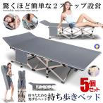  раскладушка раскладушка 5 шт. комплект держать .. bed серый compact легкий одиночный сборка не необходимо упаковочный пакет есть простой уход кемпинг временный . альпинизм уличный MOTIABE-GY