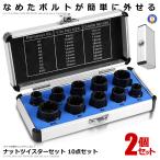 2 шт. комплект гайка twistor комплект 10 позиций комплект 9?19mm гайка снимать болт снимать ... ржавчина . шина колесо замена шин винт порез . инструмент N обслуживание ATTUIS