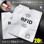 20 листов скимминг предотвращение кейс IC карта вмешательство предотвращение магнитный предотвращение магнитный защита карта протектор карта кредитная карта IC карта 10-DOROBOUSI