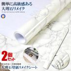 2 шт. комплект переделка сиденье обои мрамор простой 60cm×4m узор изменение водоотталкивающий белый. ... ремонт кухня living уборная туалет стол. . вода DAIRISEKI-HANA