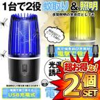 2 шт. комплект удалитель москитов контейнер освещение 1 шт. 2 позиций электрический шок световая ловушка UV источник света всасывание тип . насекомое контейнер .. тип световая ловушка комары .. комары исключая . удалитель москитов подвешивание ниже возможно экономия энергии тихий звук USB заряжающийся комары ..KATOCHAN