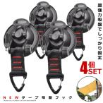 4 шт. комплект крюк присоска мощный машина боковой брезент машина брезент затеняющий экран, шторки от солнца веранда фиксация автомобильный боковой навес палатка уличный кемпинг автомобиль багаж 2-CATTAP