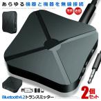 2 шт. комплект Bluetooth4.2 передатчик ресивер 1 шт. 2 позиций радиопередатчик приемник беспроводной беспроводной 3.5mm аудио смартфон телевизор Bluetooth KN319