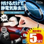 5個セット 静電気除去 ブレスレット 男性用 ブレス おしゃれ グッズ シリコン チタン 静電気防止 磁気 ゲルマニウム スタイリッシュ 男女兼用 SIRIBRE-DAN