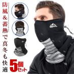 5 шт. комплект защита горла "neck warmer" маска серый . способ тепловое хранение чувство . меры стрейч . сетка защищающий от холода стрейч размер настройка сноуборд лыжи NESHEFF-GY