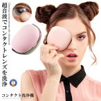  ультразвук мойка Contact мойка линзы очиститель портативный маленький размер выход путешествие USB зарядка твердый такт мойка контейнер жир качество загрязнения . белый мойка ультразвук CHOKONPAS