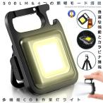 LED свет миниатюрный compact предотвращение бедствий свет COB заряжающийся 800LM многофункциональный kalabina штопор рабочее освещение альпинизм ночь рыбалка ходьба бедствие прожекторное освещение высокая яркость LED CCOBSR