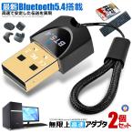 2 шт. комплект 2025 год новая модель Bluetooth5.4 адаптер супер низкий задержка Driver не необходимо Bluetooth беспроводной миниатюрный Don gruBT541