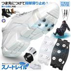  предотвращение скольжения шиповки левый и правый в комплекте скольжение прекращение шиповки подошва для snow шиповки лёд переносной снег дорога меры против снега SUBETOME