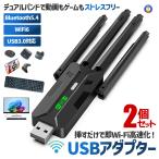 2 шт. комплект Wi-Fi адаптор Wi-Fi6 USB3.0 900Mbps соответствует высокая скорость USB адаптор двойной частота 2.4GHz 5GHz BT902