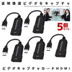5 шт. комплект видео колпак коричневый HDMI USB2.0 оцифровка видеоизображений литье игра колпак коричневый игра Live распределение колпак коричневый карта вместе иметь 1080CAPV