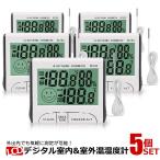 5個セット 温湿度計 温度計 湿度計 �