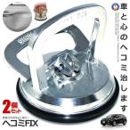 2 шт. комплект машина вмятина исправление присоска tento съемник DIY ремонт инструмент максимально высокий поглощение 45kg мощный присоска рука машина вмятина исправление багаж серебряный присоска диаметр примерно 12cm LIFTSUCKER