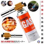 カセットバーナー 料理 調理用 ガスバーナー 自動着火  カセットボンベ 全方向 BBQ 分離式 火炎放射器 ABUKING